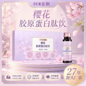 Cherry Blossom Bird's Nest Collagen Tripeptide Drink (Sakura & Rose) — Fermented Oral Liquid