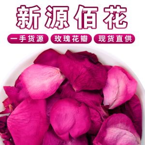 Yunnan Red Rose Petals (Rosa rugosa) — Dried Edible Rose Petals for Tea, Bath & Foot Soak