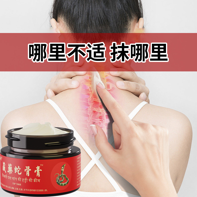 Tibetan Snake Bone Pain Relief Balm Miao Herbal Formula for Neck Waist Shoulder Hand Foot Joint Care 35g - Image 3