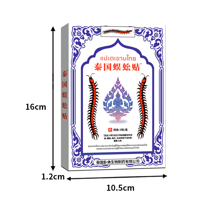 Thai Centipede Herbal Patch Neck and Joint Care Eight Patches Per Box - Image 3