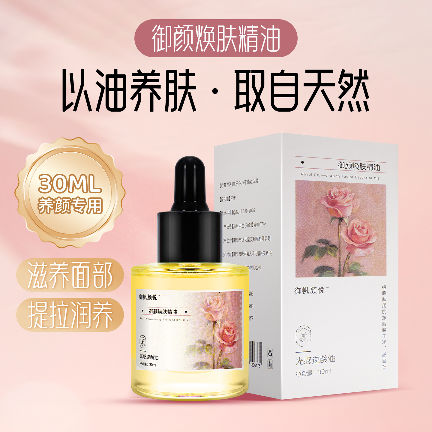 Ai Cao Mugwort Essential Oil 30ml Botanical Aromatherapy Diffuser Oil for Relaxing Ambiance - Image 3
