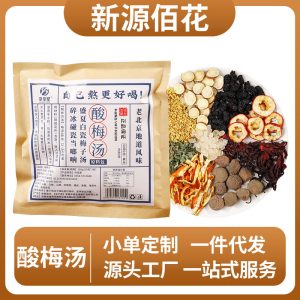 Suan Mei Tang Herbal Soup Pack (Old Beijing Style) — Smoked Plum, Hawthorn & Rose Hip Summer Brew