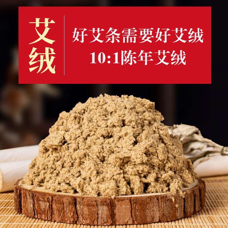 10:1 Moxa Stick Ai Tiao 五年陈艾绒 Five Year Aged Moxa Roll for Moxibustion Home and Studio Use - Image 2