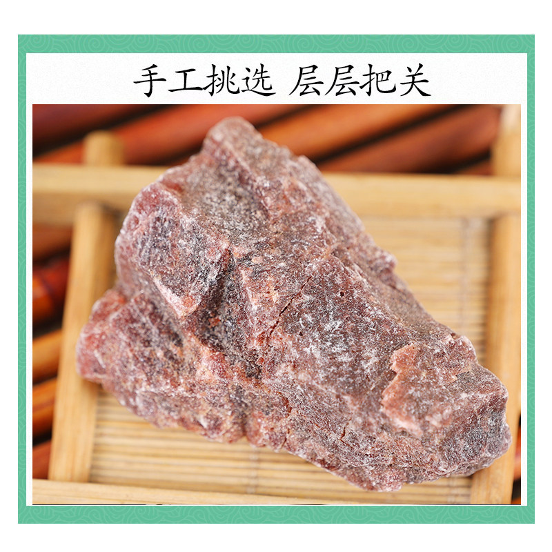 Purple Nao Sha Zi Nao Sha Mineral Herb 500g Traditional TCM External Use Raw Mineral - Image 3