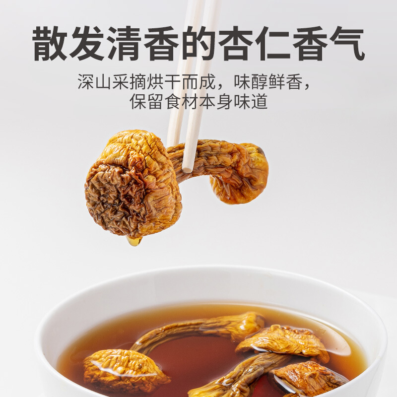 Dried Agaricus Blazei Mushrooms Ji Song Rong 500g Natural Culinary Fungi for Soup Broth and Stews - Image 3