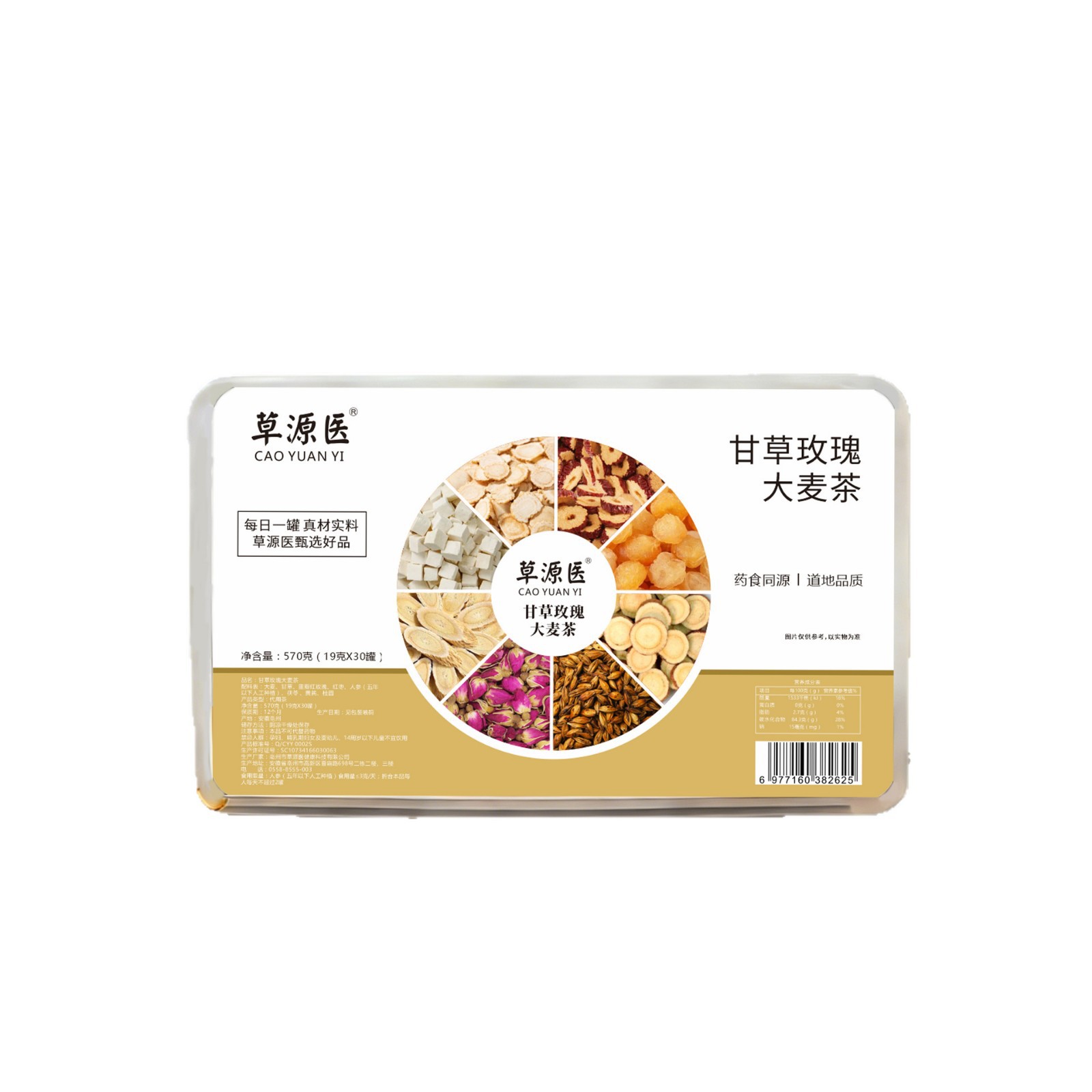 Licorice Rose Barley Herbal Tea Gan Cao Mei Gui Da Mai Cha 570g 30 Mini Cans Daily Wellness Brew - Image 5