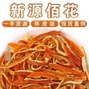 Chen Pi Shreds (Citrus reticulata) — Dried Aged Tangerine Peel, 500g Food-Herb for Tea & Soup
