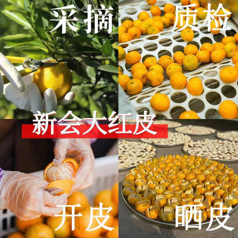 Xinhui Da Hong Pi Dried Tangerine Peel 2025 Harvest Sun Dried Chenpi 500g for Tea and Cooking - Image 3