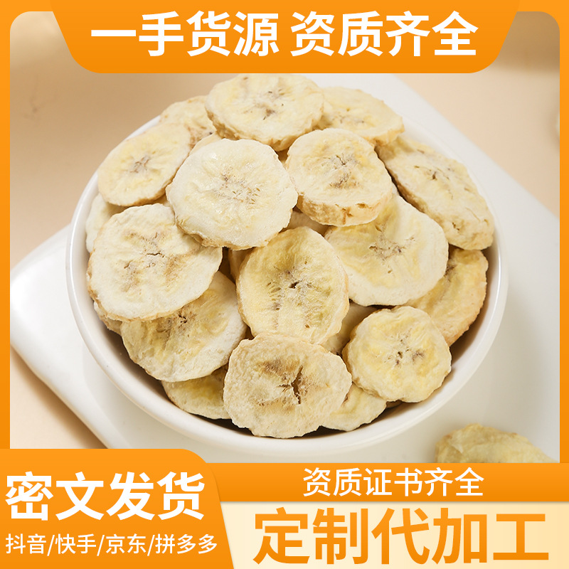Freeze-Dried Banana Slices (Musa × paradisiaca) — FD Dried Fruit Snack, 500g Bulk - Image 2