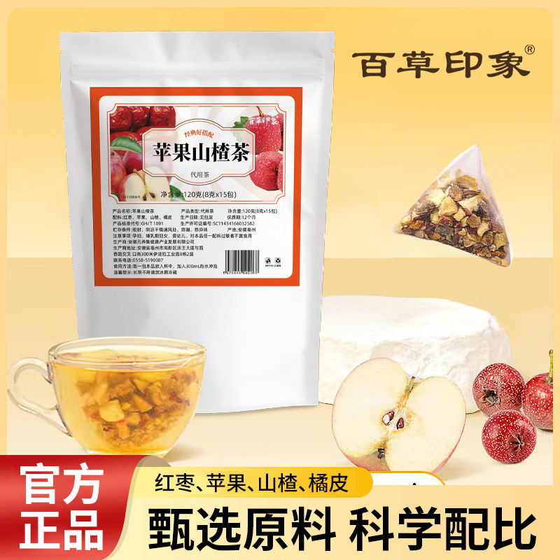 Apple Hawthorn Tea Bags with Mulberry Leaf Bitter Melon and Red Date 120g Daily Wellness Fruit Tea - Image 2