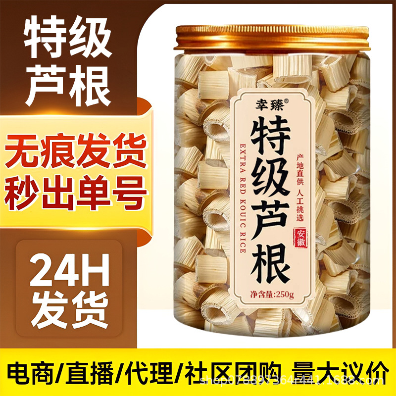 Premium Dried Reed Root Lu Gen 250g Natural Sun Dried Herbal Decoction Pieces for Tea and Soup - Image 2