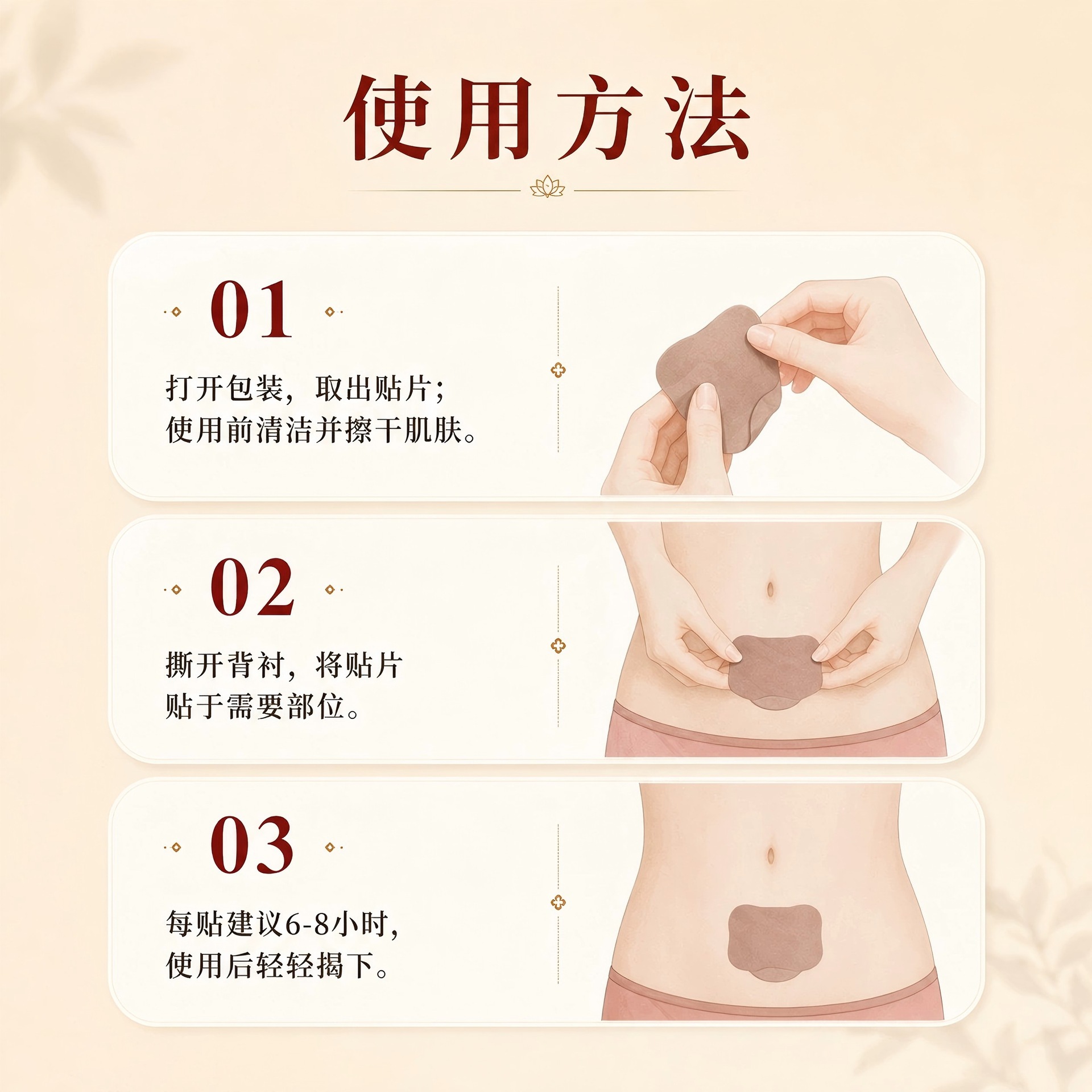 Juwantang Tibetan Salvia Moxibustion Patch Herbal Warming Topical Patch for Whole Body Acupoint Use - Image 4