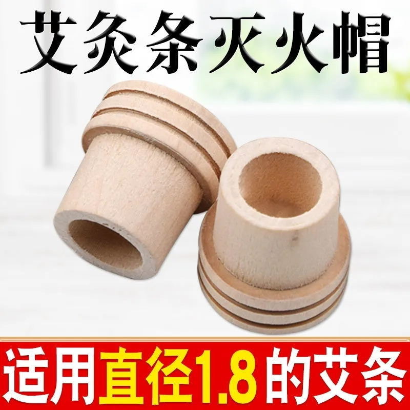 Solid Wood Moxa Stick Extinguisher Cap Thickened Incense Moxa Accessory 30x30mm Natural Wood Base - Image 2