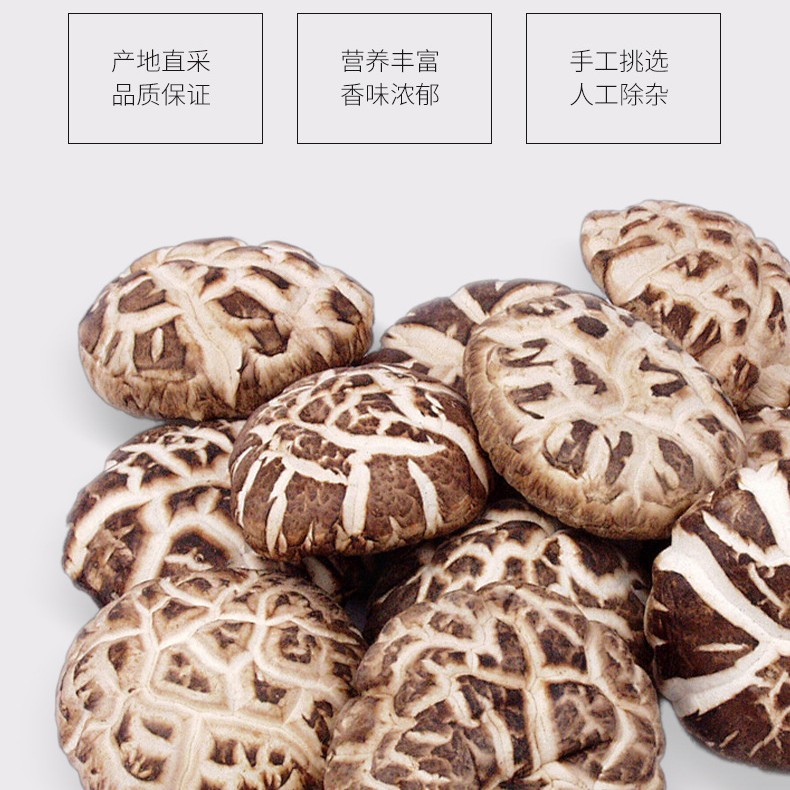 Dried Flower Shiitake Mushrooms Large Thick Meat Boneless Dried Mushroom 200g Bag - Image 2