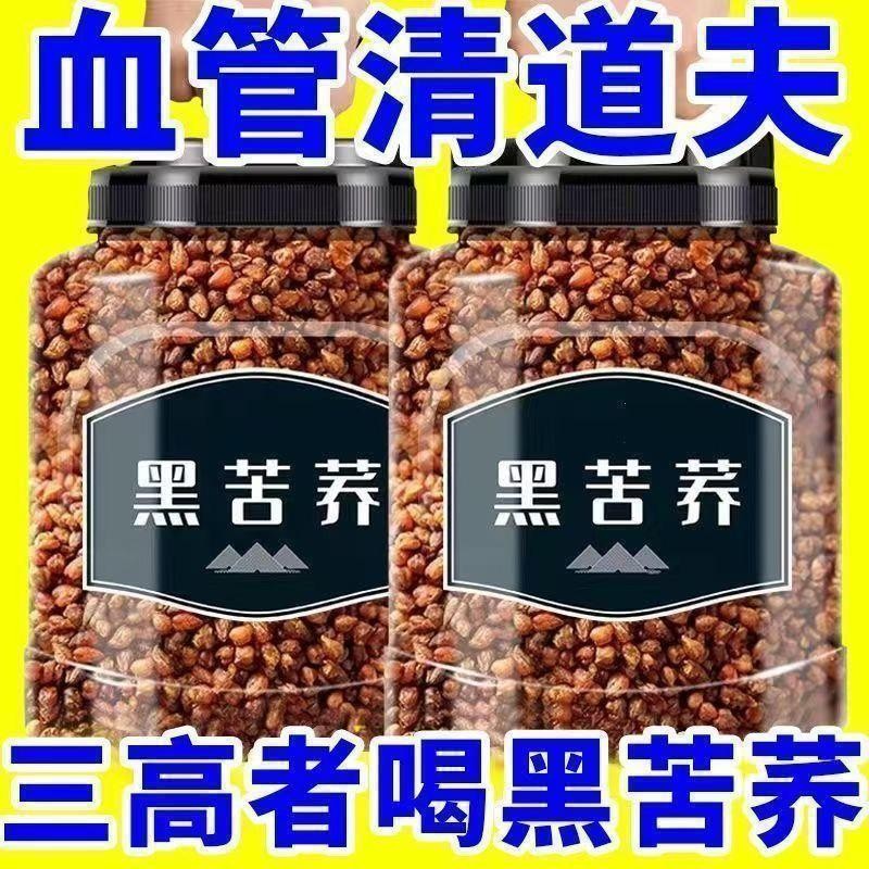 Premium Black Tartary Buckwheat Tea from Sichuan Liangshan 250g Can - Image 2