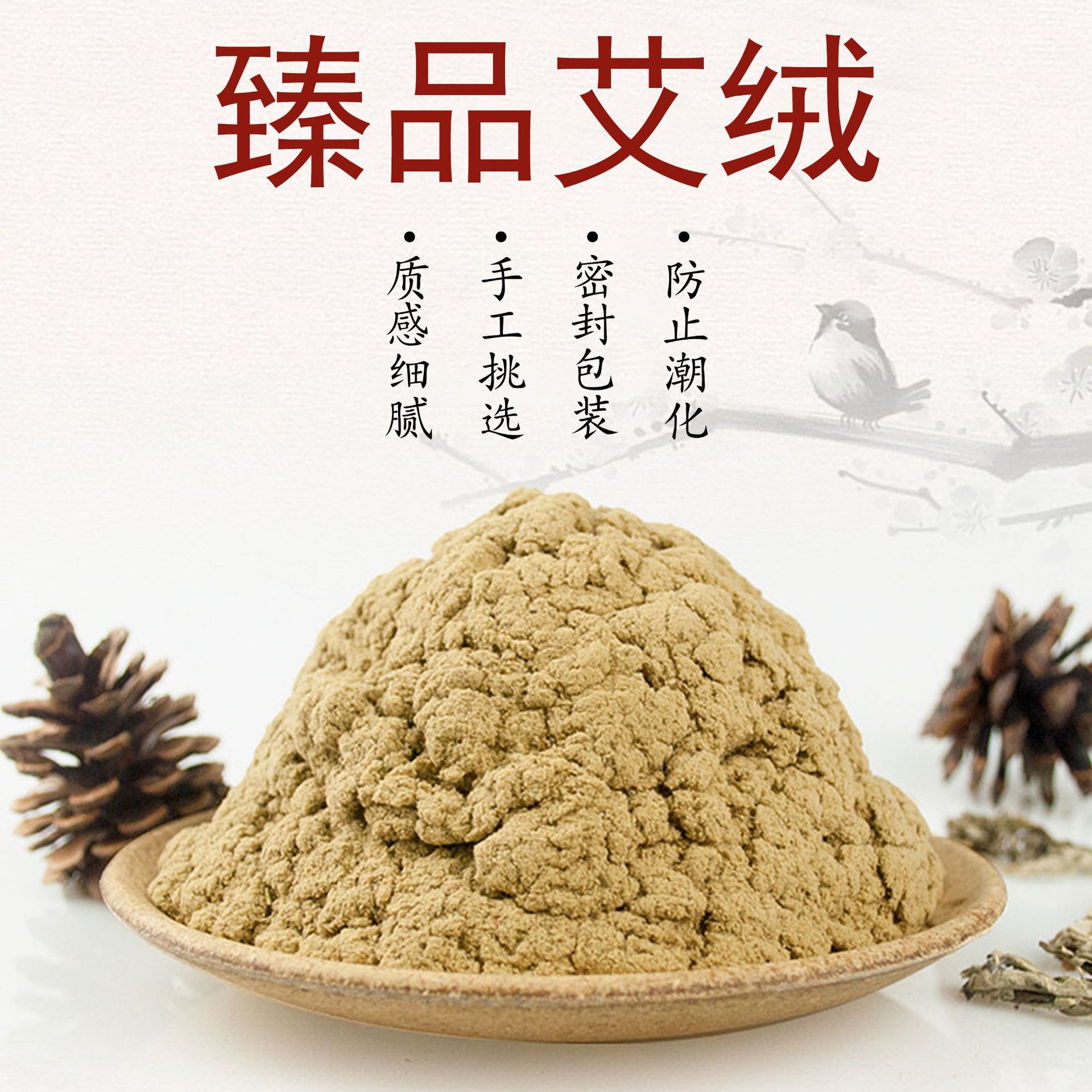 Qichun Mugwort Floss 250g Bag for Moxibustion Ai Rong - Image 2