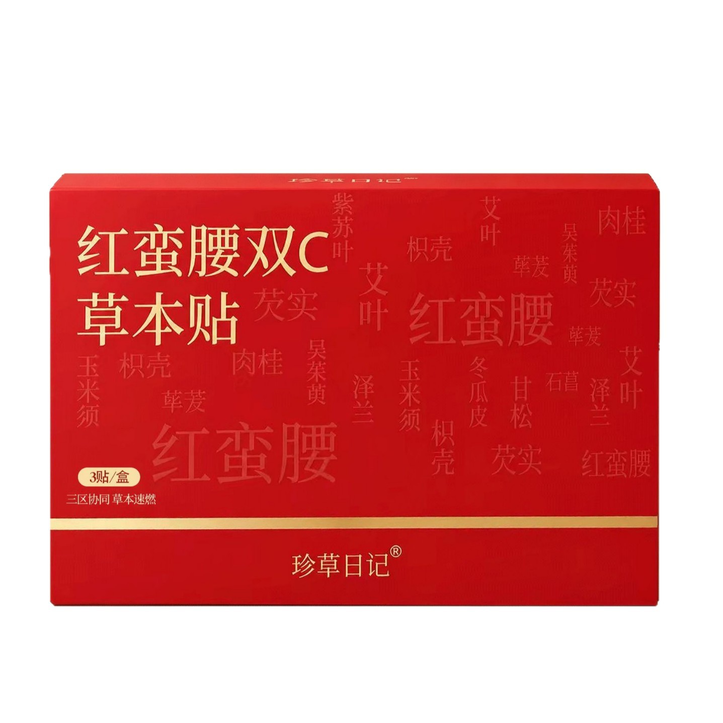 Shuang C Herbal Waist and Abdomen Care Patch with Mugwort Warm Compress for Home Use - Image 5