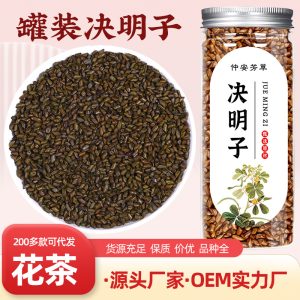 Roasted Cassia Seed Tea (Semen Cassiae) — Jue Ming Zi Herbal Tea, 260g Jar