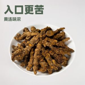 Sichuan Huang Lian (Coptis chinensis) — Dried Bitter Herb Slices & Fine Powder