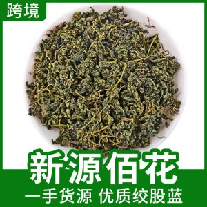 Jiao Gu Lan Tea (Gynostemma pentaphyllum) — Dried Seven-Leaf Herbal Tea, 500g