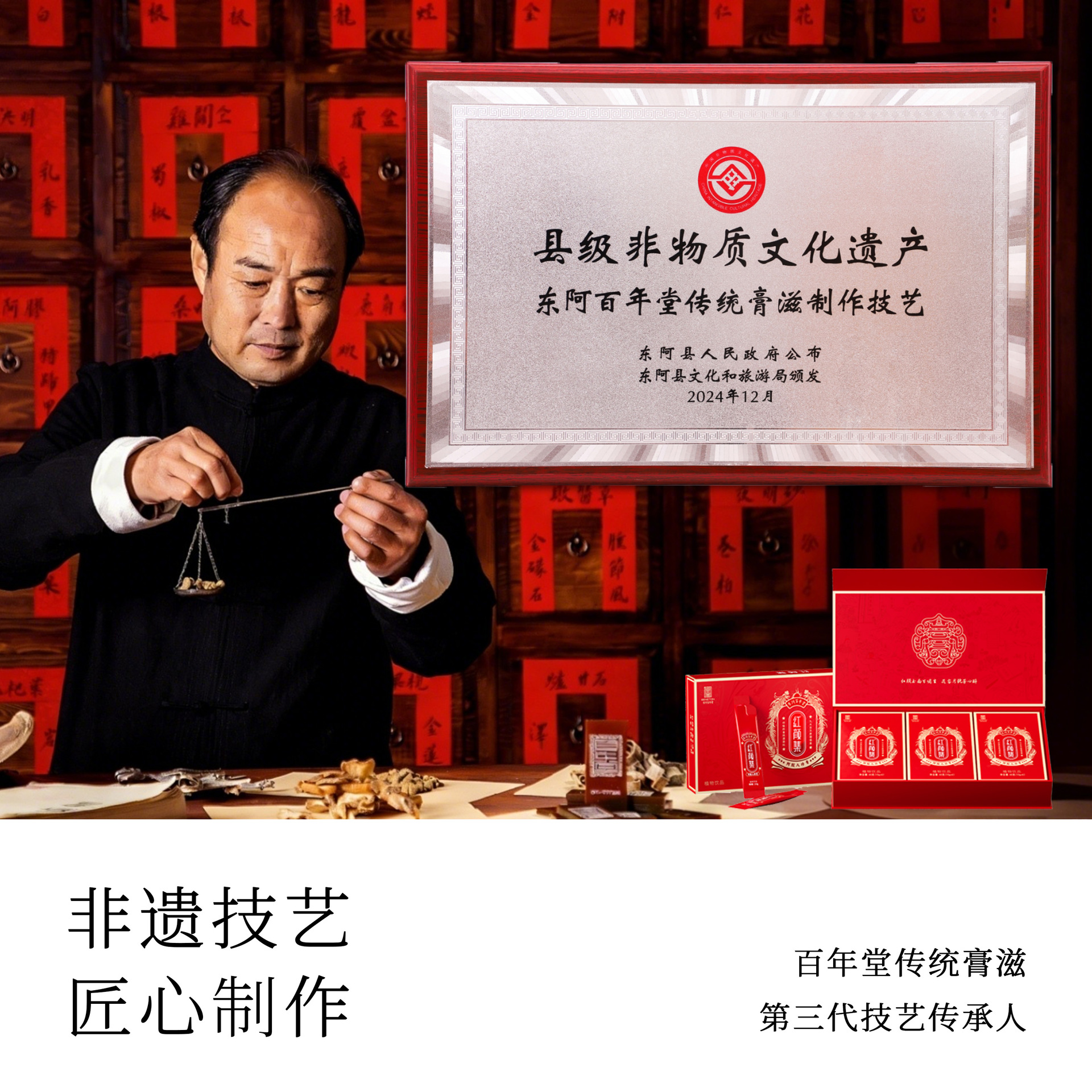 Ejiao Bazhen Paste (Donkey-Hide Gelatin Eight-Treasure Herbal Paste) — 180g Gift Box, Ready to Eat - Image 3