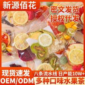 Freeze-Dried Fruit & Flower Tea Blend (Cold Brew) — Pineapple Mango Drink, 15g Sachets