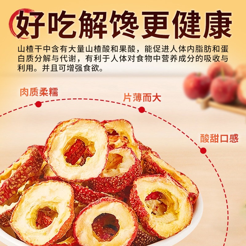 Premium Dried Hawthorn Slices Shan Zha 山楂 Seedless Coreless Tea Slices No Additives 3 Jars 250g Each - Image 3
