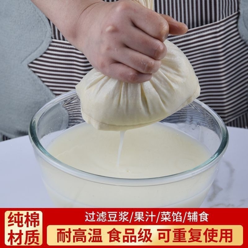 Cotton Straining Bag 45x50 cm Fine Mesh Reusable Filter Bag for Soy Milk Soup Broth and Kitchen Use - Image 4