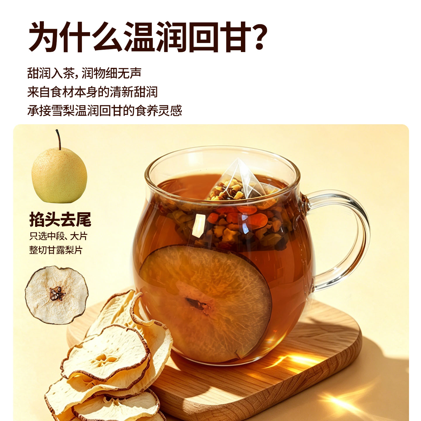 Pumpkin Snow Pear Tea 15g x 10 Bags Sugar Free Cold Brew Herbal Tea for Throat Comfort and Daily Hydration - Image 3