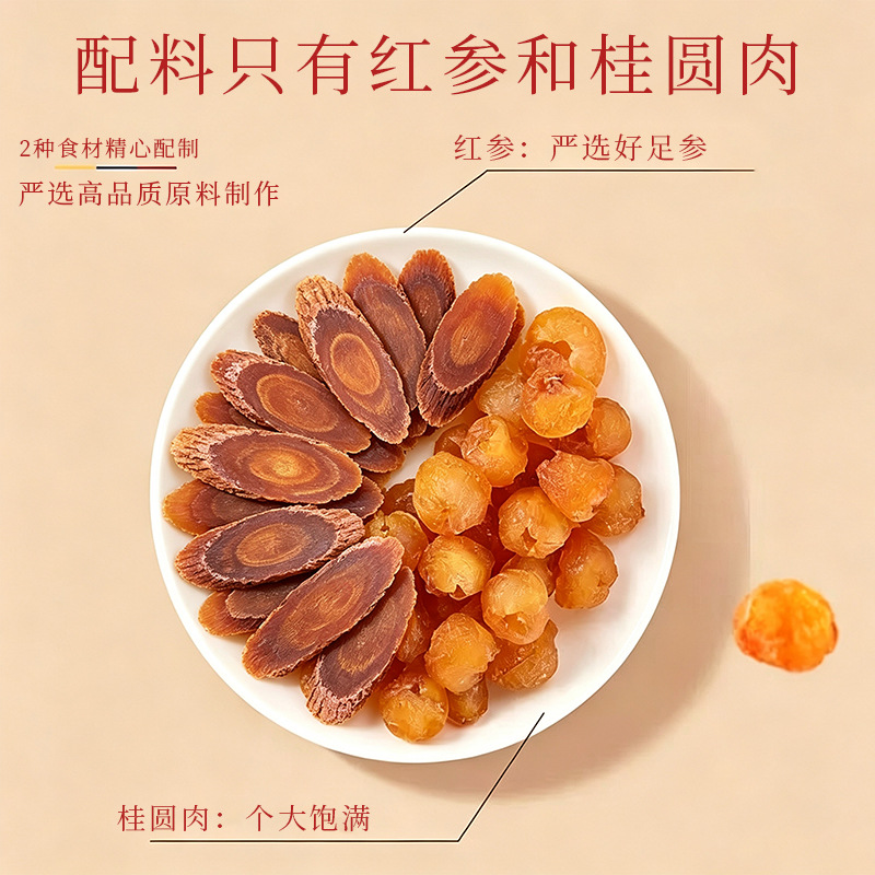 Red Ginseng Yu Ling Gao (Hong Shen Yu Ling Gao) — Traditional Steamed Herbal Paste with Longan, Rose & Ejiao, 220g - Image 2