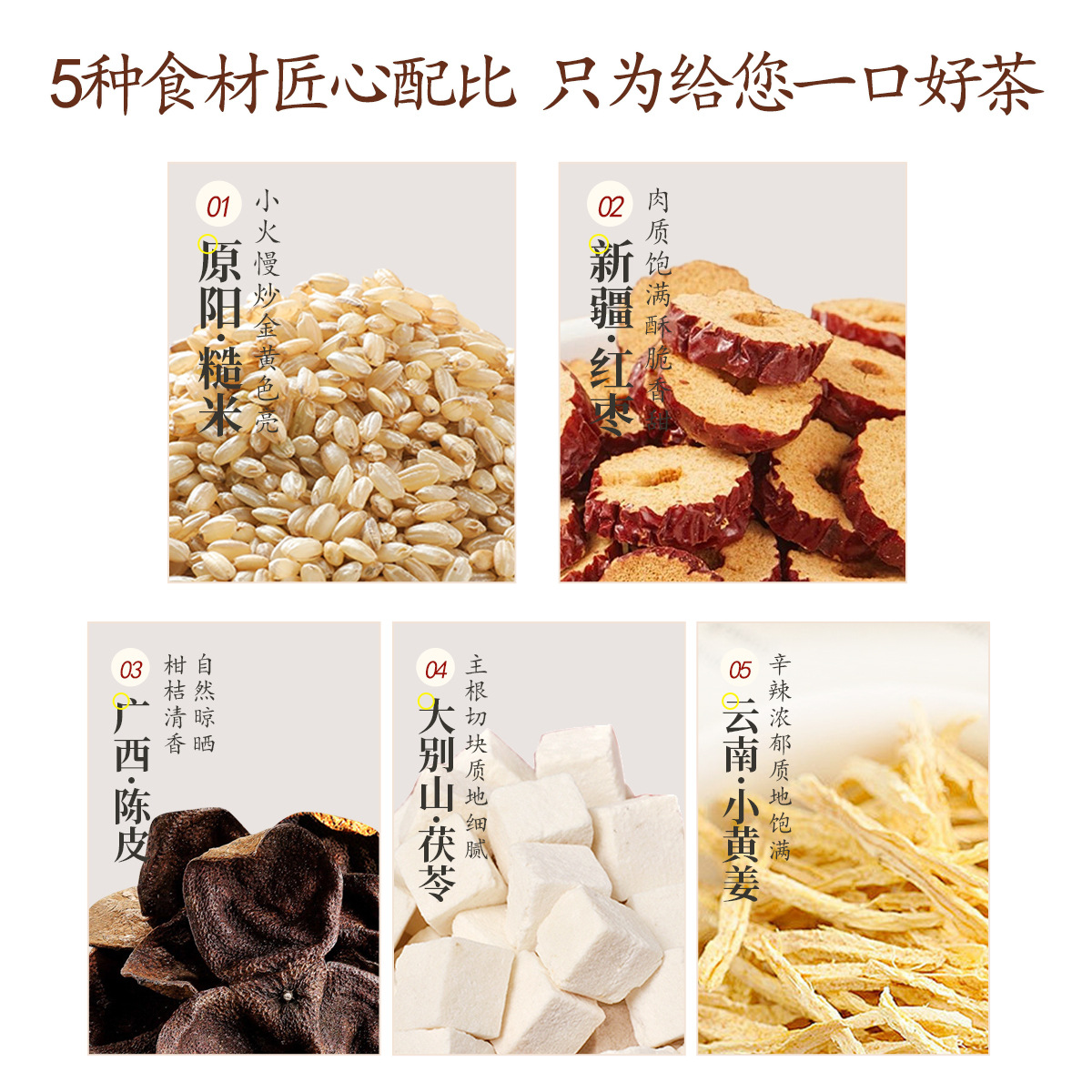 Chenpi Fu Ling Ginger Jujube Roasted Rice Tea 250g Canister Warm Herbal Infusion for Daily Steeping - Image 2