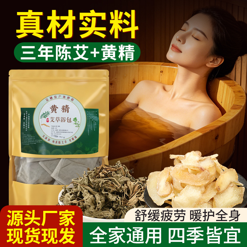 Huang Jing Ai Ye Foot Soak Pack 20g x 30 Bags Herbal Powder Soak for Feet - Image 2