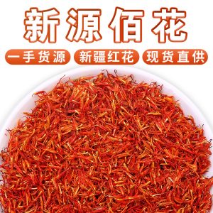 Safflower Threads (Carthamus tinctorius) — Xinjiang Dried Food Herb for Foot Soak & Tea