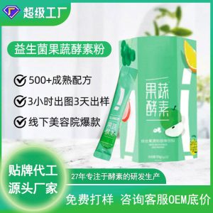 Probiotic Grain & Fruit-Vegetable Enzyme Powder (Taiwan-Sourced) — Fermented Solid Drink Mix