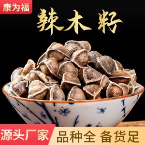 Moringa Seeds (Moringa oleifera) — La Mu Zi Dried Food Herb, 500g