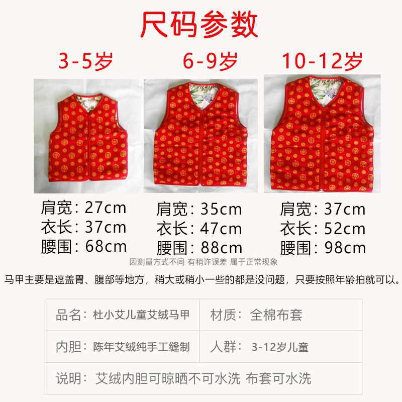 Mugwort Fiber Vest Ai Rong Ma Jia Hand-Filled Cotton Waistcoat Warm Back and Belly Herbal Cold Protection - Image 3