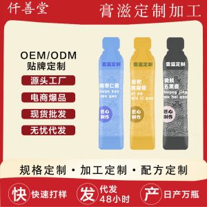 Suan Zao Ren Gao Herbal Paste (Sour Jujube & Polygonatum) — 15g Squeeze Sachets, Honey-Infused Herbal Paste