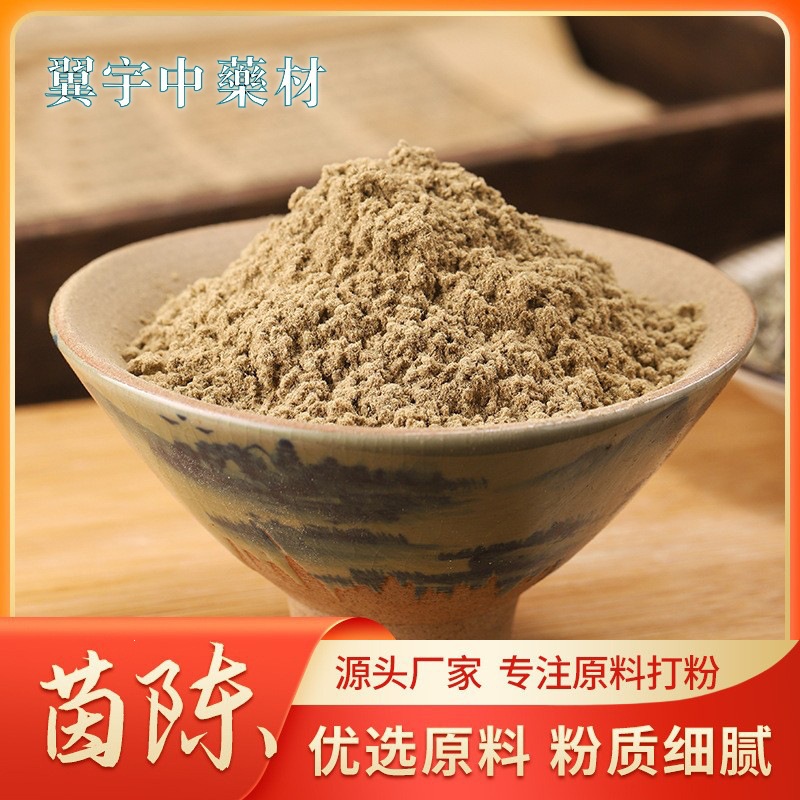 Yin Chen Powder (Artemisia capillaris) — Dried Yin Chen Herb Powder, External & Foot Soak Use - Image 2