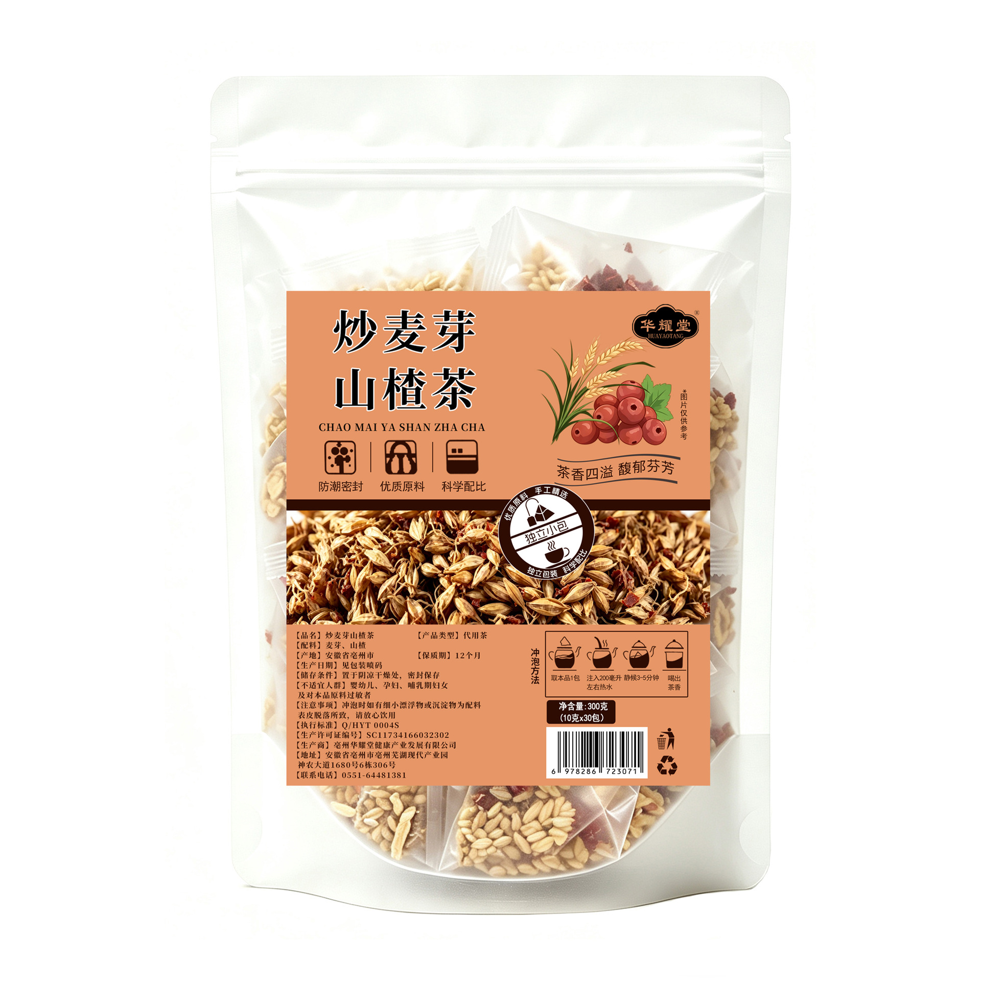 Fried Malt Hawthorn Tea Mai Ya Shan Zha Blend 10g x 30 Tea Bags 300g Digestive Herbal Tea - Image 5