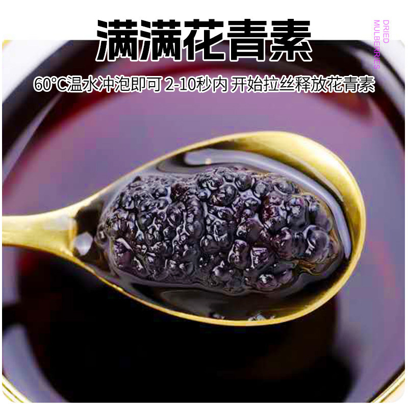 Dried Mulberry Fruit Sang Shen Zi 500g x 4 Bags Ready to Eat Black Mulberries for Tea Wine and Snacking - Image 3