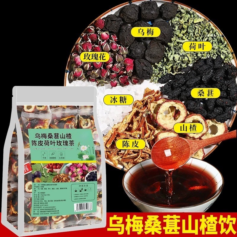 Wumei Sangshen Shanzha He Ye Meigui Chenpi Tea Blend 150g Individually Wrapped Herbal Tea - Image 2