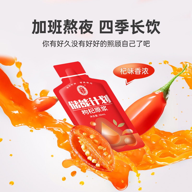 Ning'anbao Goji Berry Puree 1.8L Bagged Ningxia Goji Juice Concentrate - Image 4