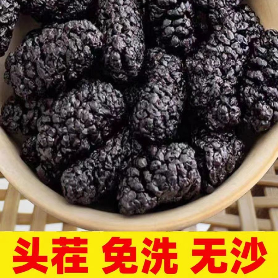Dried Black Mulberry Fruit Sang Shen Zi 500g Sun Dried Xinjiang Mulberries for Tea and Snacking - Image 2