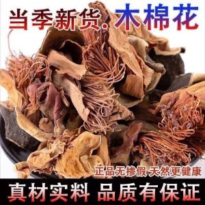 Mu Mian Hua (Bombax ceiba) Dried Kapok Flower — Cantonese Five-Flower Tea & Soup Herb, 500g