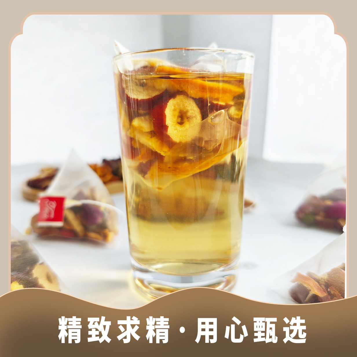 Rose Goji Jujube Tangerine Peel Tea Bags 140g 20 Cold Brew Sachets Sugar Free Daily Wellness Tea - Image 2