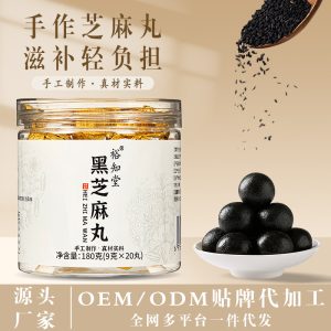 Nine-Steam Nine-Sun Black Sesame Balls with Polygonatum — Honey-Refined Herbal Wellness Pills