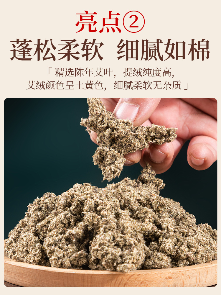 Three Year Aged Moxa Wool Ai Rong Wild Mugwort Floss for Moxibustion 500g Stone Milled - Image 3