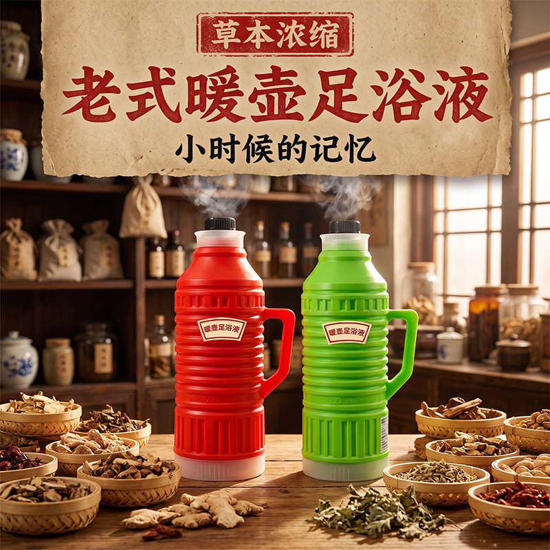 Ai Cao Mugwort Foot Soak Liquid Concentrated Herbal Foot Bath Solution 2600ml for Home Foot Care - Image 2