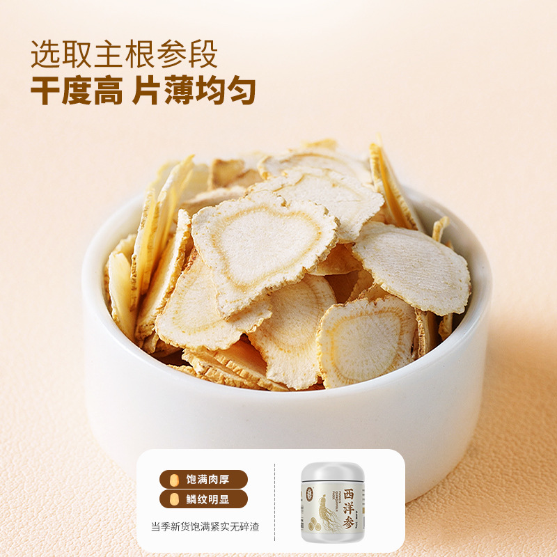 American Ginseng Slices 200g Changbai Mountain Panax quinquefolius Herbal Tea for Parents - Image 4
