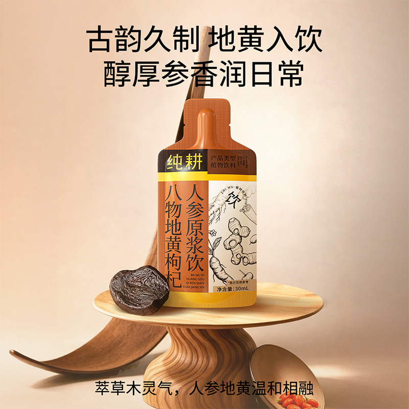 Eight Treasure Rehmannia Goji Ginseng Herbal Drink 30ml Sachets 60 Pack 1800ml - Image 3